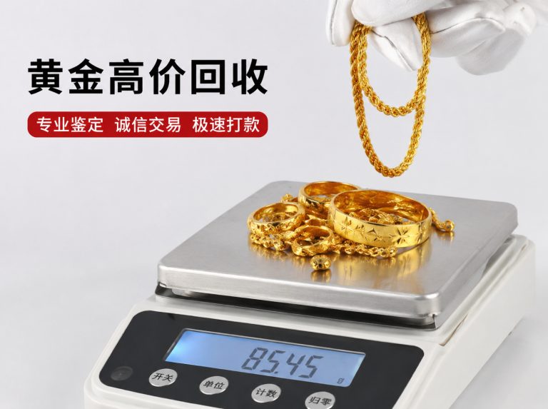 靖安县金项链金耳环回收
